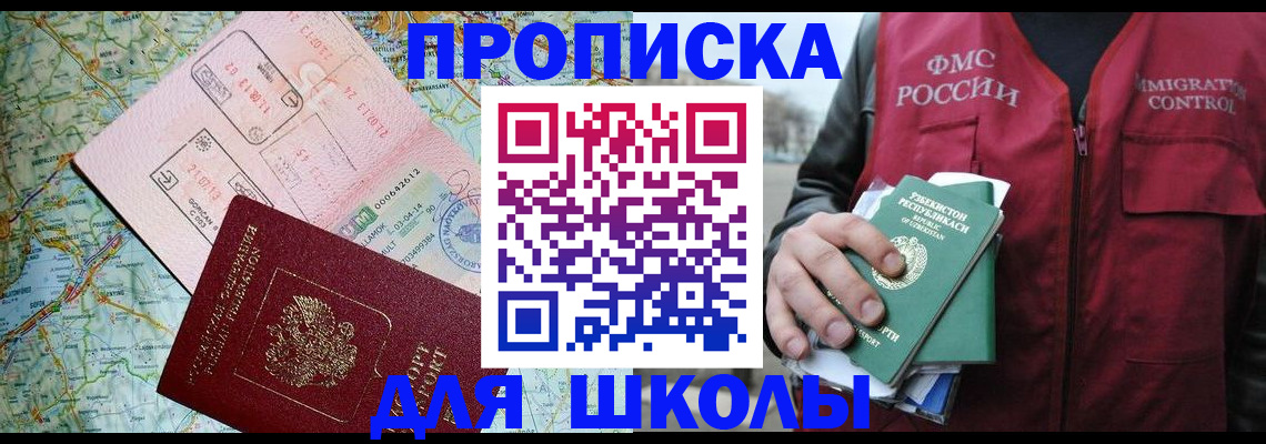 прописка штамп в Мончегорске