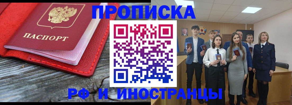 временная регистрация адрес в Мончегорске