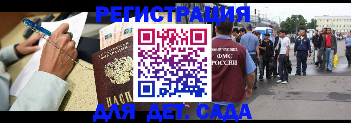 прописка регистрация в Мончегорске